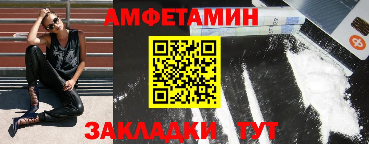 АМФ 98%  Amphetamine  Amphetamine  Иваново  Вход с VPN 