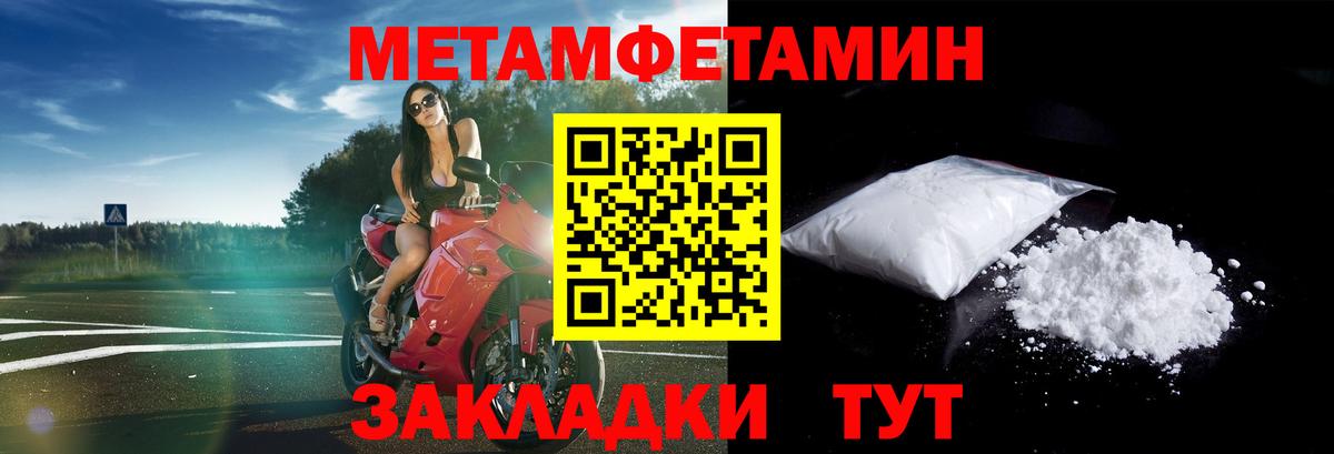 Амфетамин Розовый Иваново