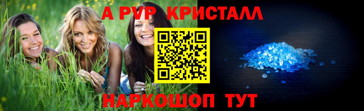Alpha-PVP VHQ Иваново