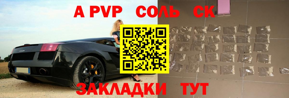 APVP мука  Вход с VPN  Альфа ПВП VHQ  дарнет шоп  Иваново  А ПВП 