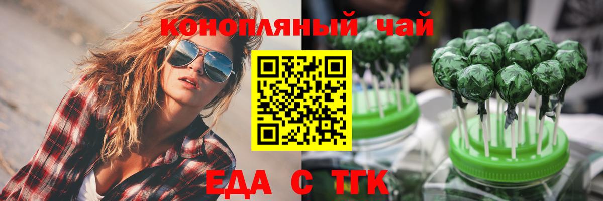 Иваново  Canna-Cookies конопля  Вход с VPN 