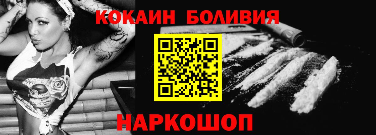 КОКАИН 97%  Вход с VPN  Иваново  КОКАИН 98% 