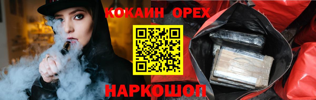COCAIN Колумбийский Иваново