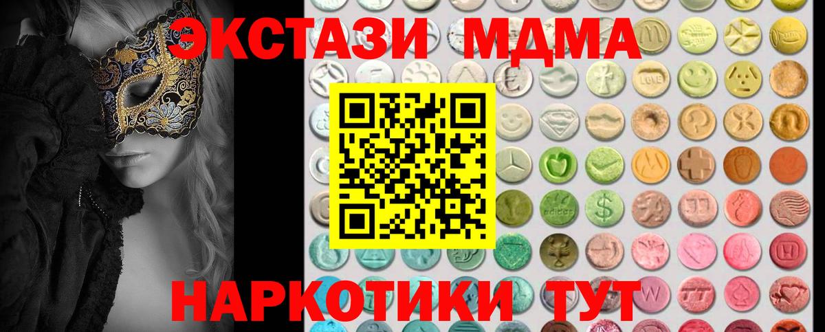 блэк спрут tor  Экстази  Вход с VPN  ЭКСТАЗИ 250 мг  Экстази Cube  Иваново 