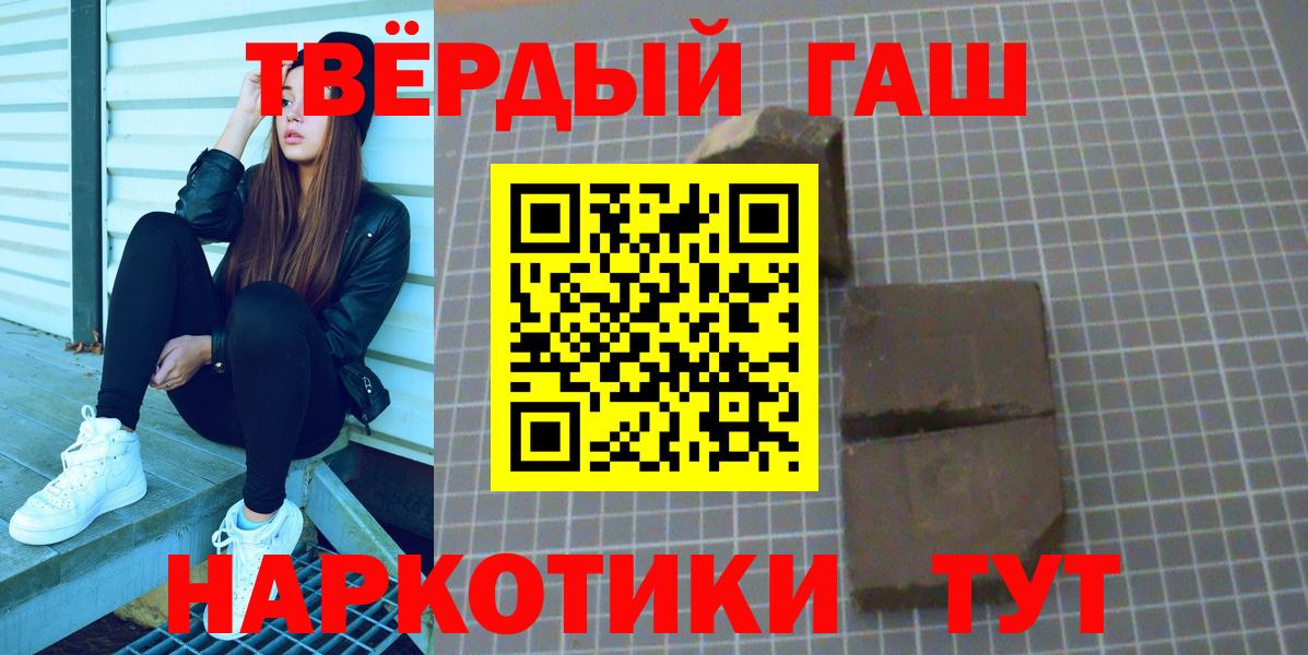 Гашиш 40% ТГК Иваново