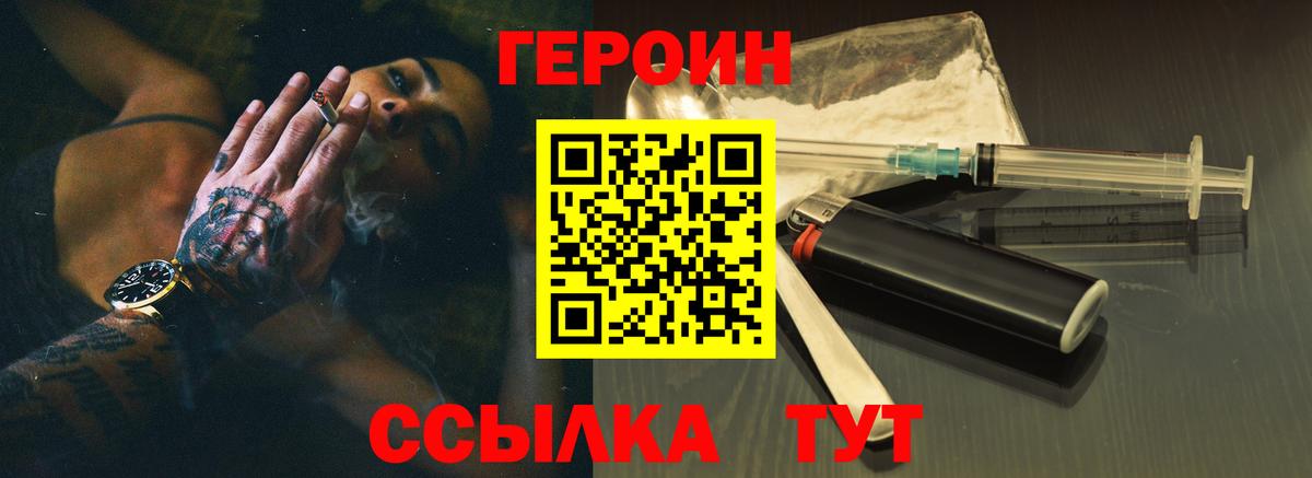 ГЕРОИН афганец Иваново