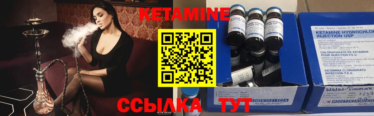 Кетамин VHQ  Кетамин VHQ  Вход с VPN  Иваново 