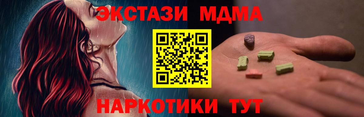 МДМА молли Иваново