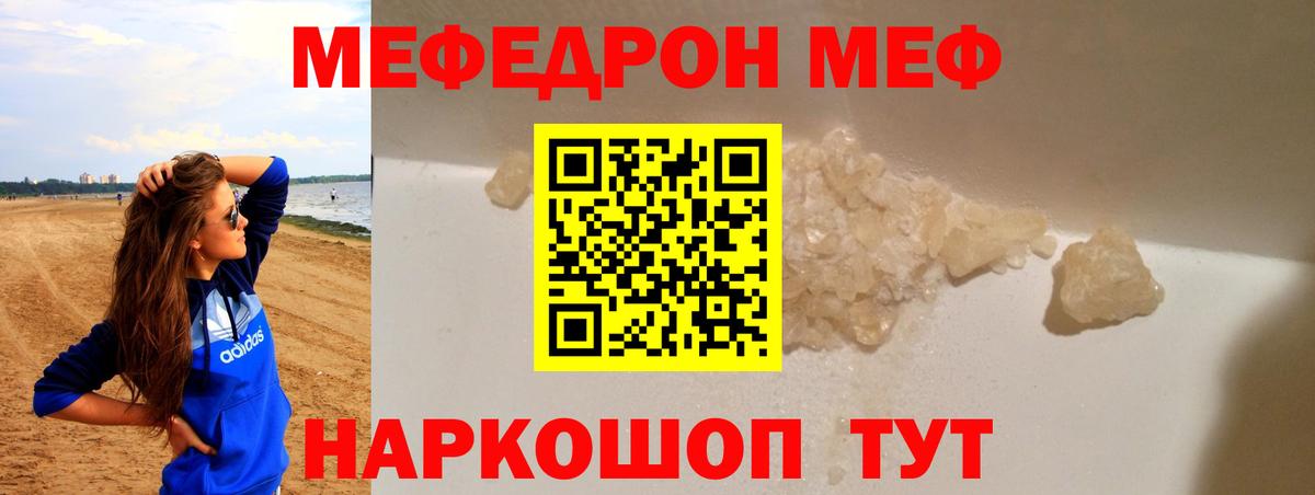 Мефедрон мука  Вход с VPN  Мефедрон  Иваново  Меф мука 