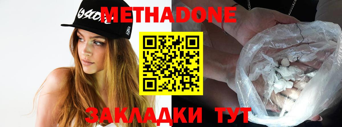 Метадон кристалл  Вход с VPN  МЕГА   Иваново  МЕТАДОН белоснежный 