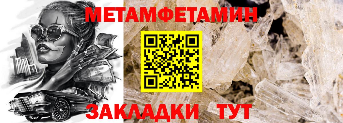 Иваново  Метамфетамин  Вход с VPN  Метамфетамин Methamphetamine 