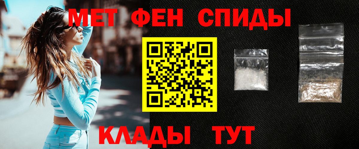 МЕТАМФЕТАМИН кристалл Иваново