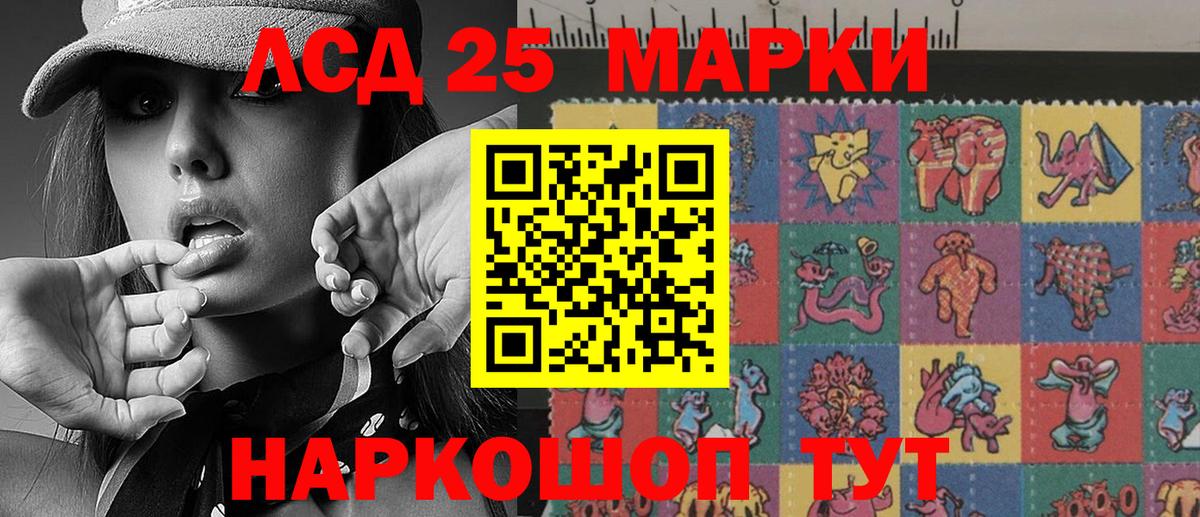 Марки 25I-NBOMe 1,8мг  Марки 25I-NBOMe 1,8мг  Вход с VPN  Иваново 