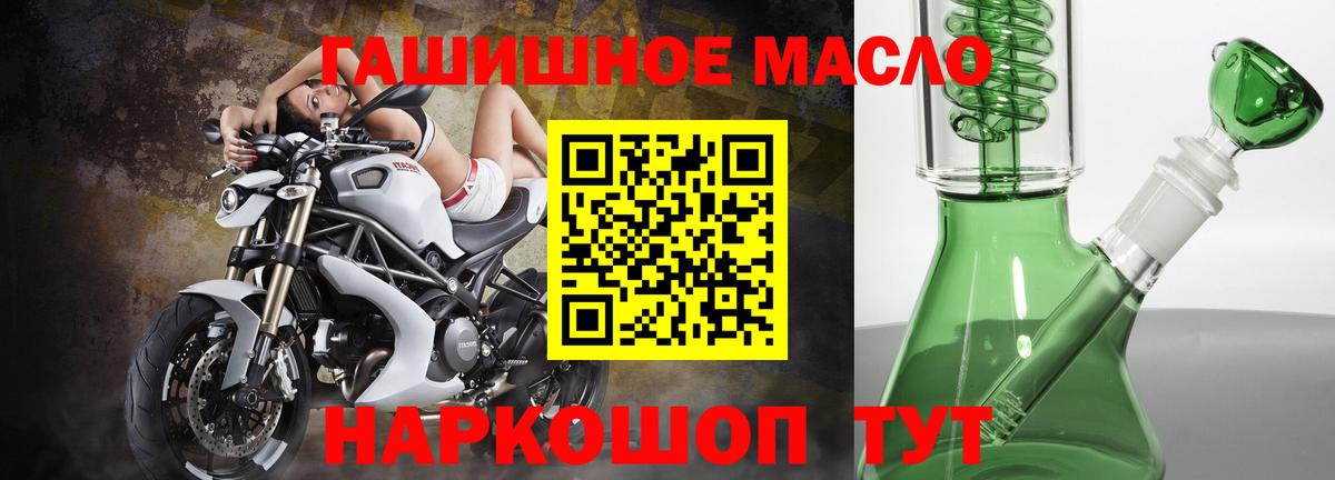 Дистиллят ТГК вейп  МЕГА зеркало  Иваново  Вход с VPN 