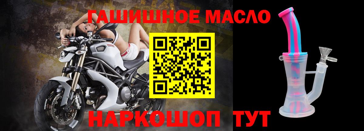ТГК вейп Иваново