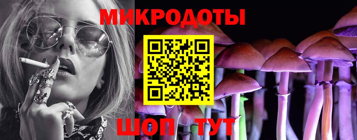 Иваново  Галлюциногенные грибы мицелий  Вход с VPN 