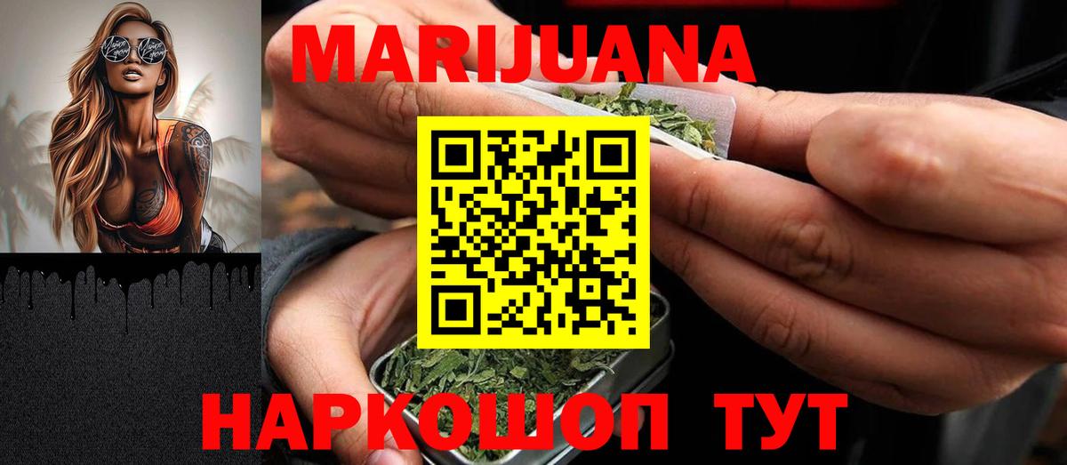 Шишки марихуана OG Kush  Вход с VPN  Каннабис Amnesia  Бошки Шишки White Widow  Иваново 