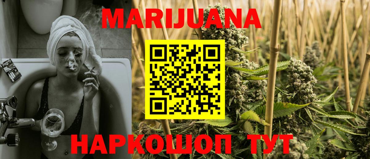 Канабис Ganja Иваново